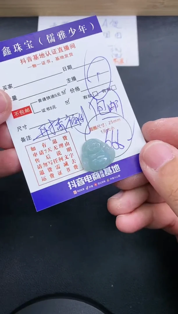 【闪购商品】翡翠颈饰未镶嵌天然翡翠A货赠皮绳