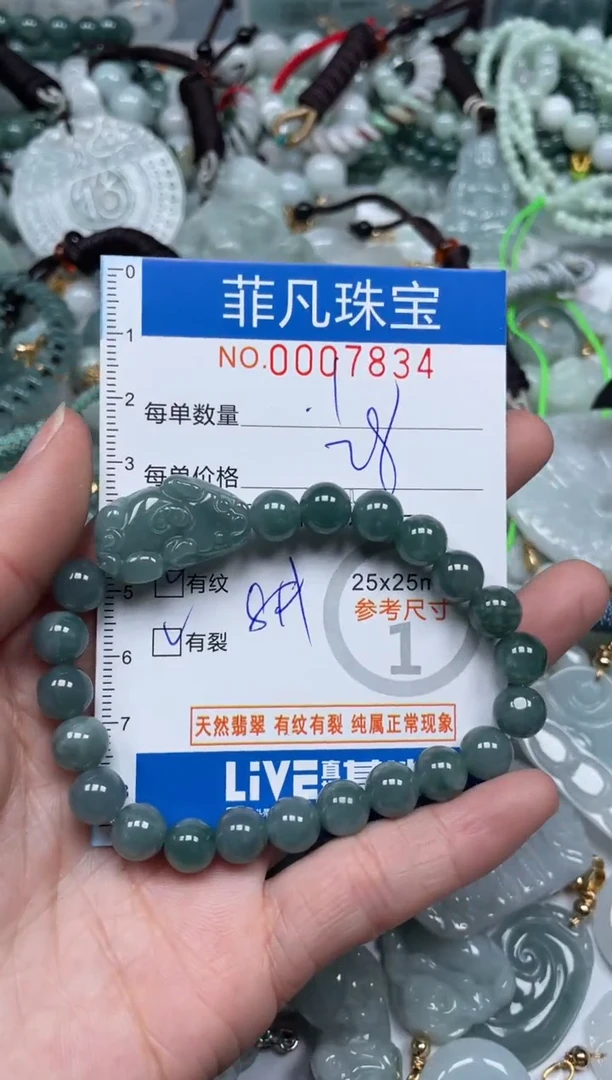 【闪购商品】翡翠颈饰未镶嵌00..7834