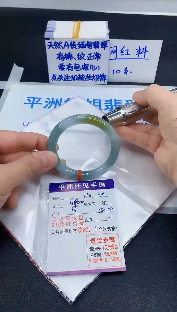 未镶嵌手镯翡翠1