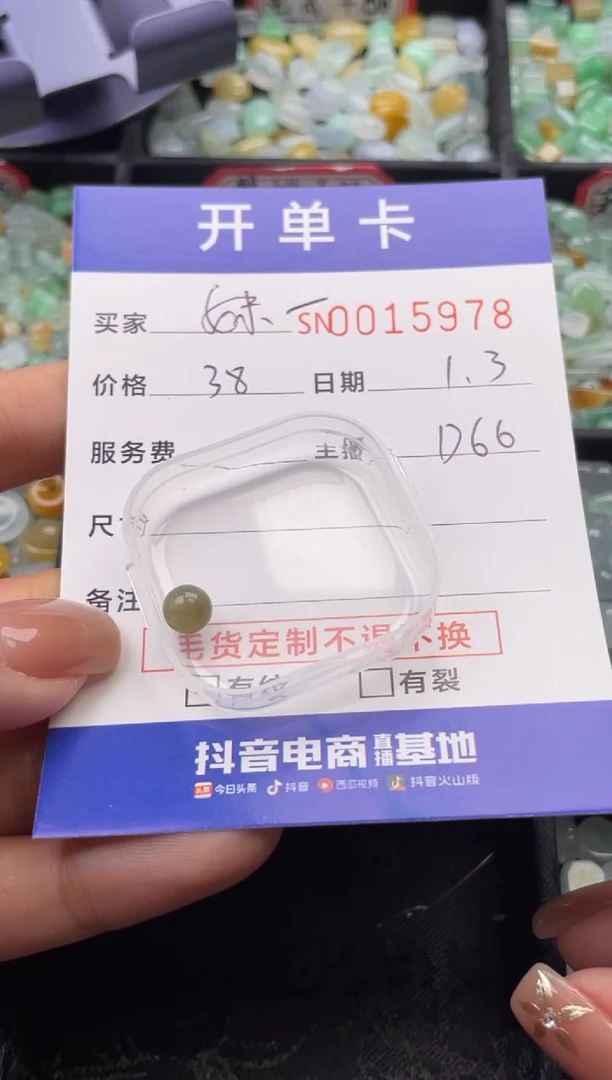 颈饰未镶嵌翡翠?**?15978