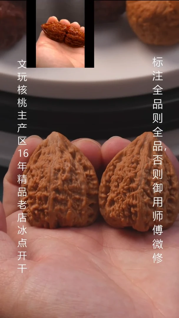 把件文玩核桃33金字塔【全品】1号