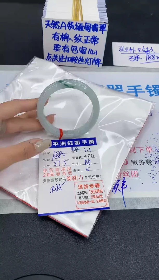 未镶嵌手镯翡翠1