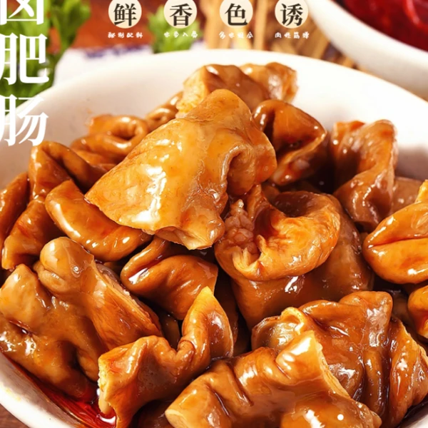 【开业福利】精品酱卤肥肠500克/包 九成去油率 八遍清洗 嫩滑Q弹 顺丰/京东冷链送货上门