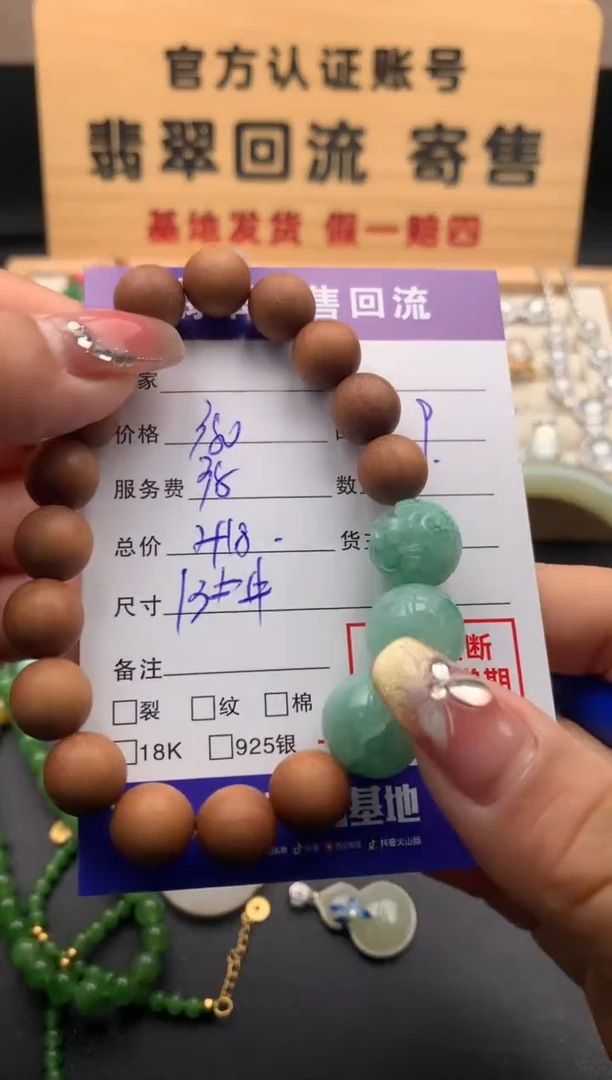 【闪购商品】翡翠手串未镶嵌10124259