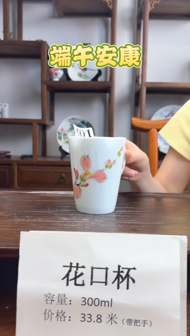 瓷片国韵瓷坊-手工手绘花口杯401