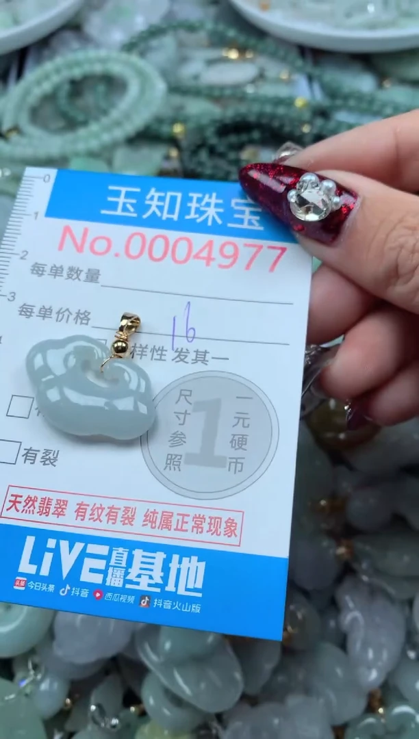 吊坠(不含链)未镶嵌翡翠4977
