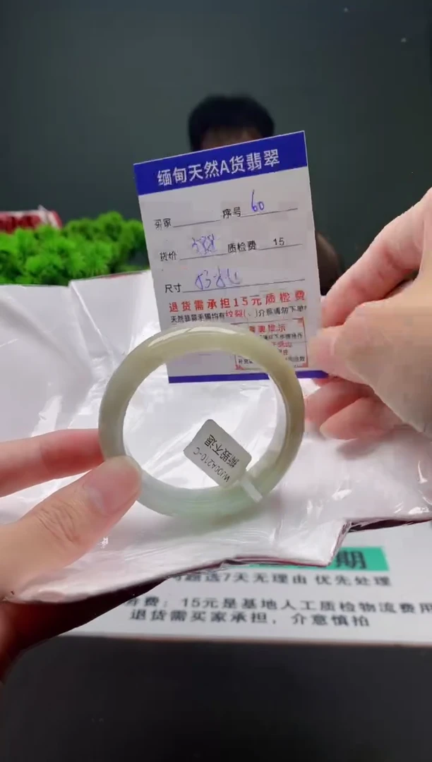 翡翠手镯未镶嵌60缅甸天然A货翡翠需包容瑕疵，介意慎拍
