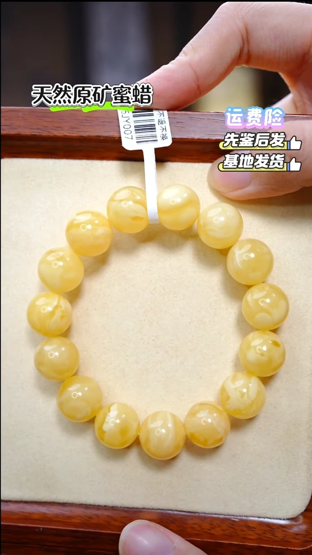 手串蜜蜡未镶嵌2278