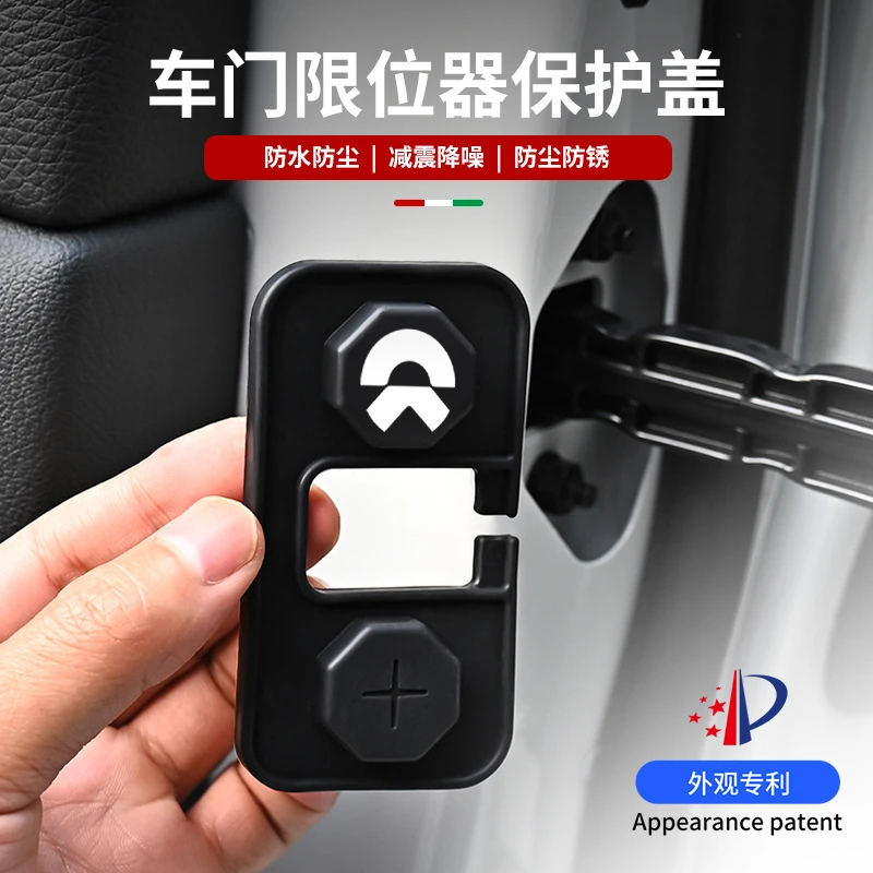 适用蔚来ET ES EC5679硅胶车门限位器保护套车门防污防水锈防护盖