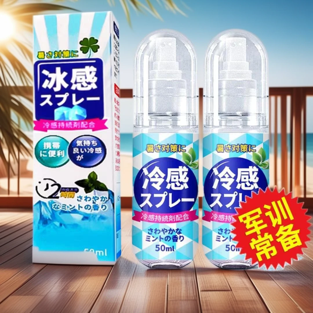 日本清凉降温喷雾剂军训防中暑冰凉神器快速冷感身体衣物降温神器