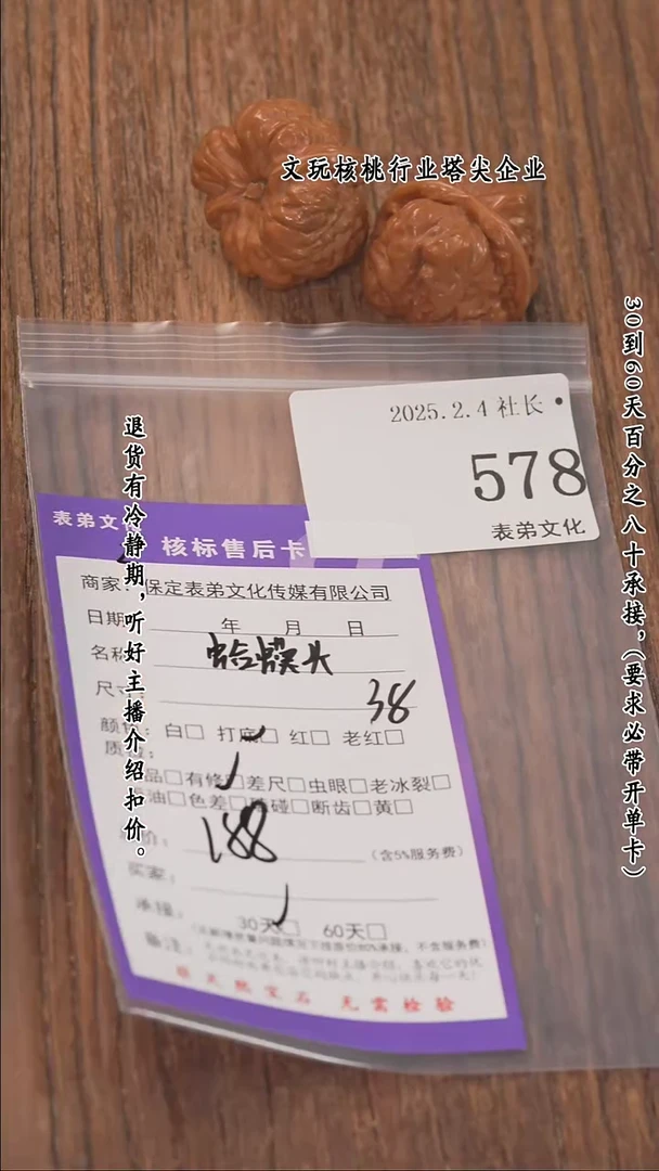 【闪购商品】文玩核桃把件578蛤蟆头