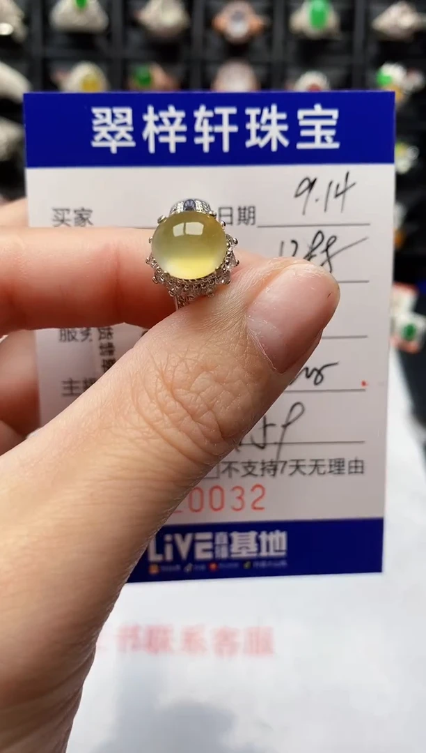未镶嵌戒指翡翠0032