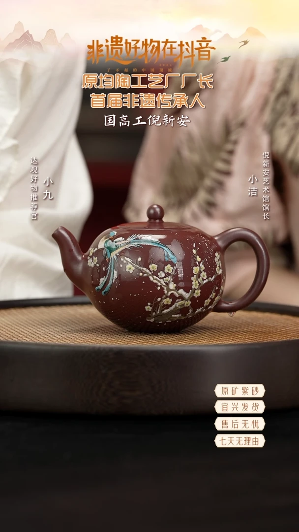 九CCJ23倪新安一粒珠紫泥400