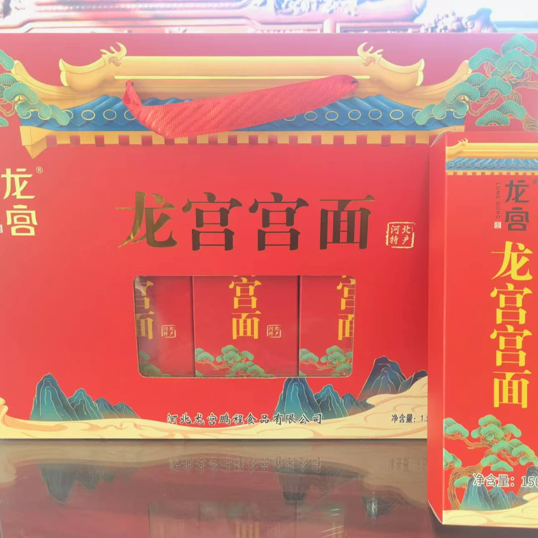藁城特产龙宫宫面