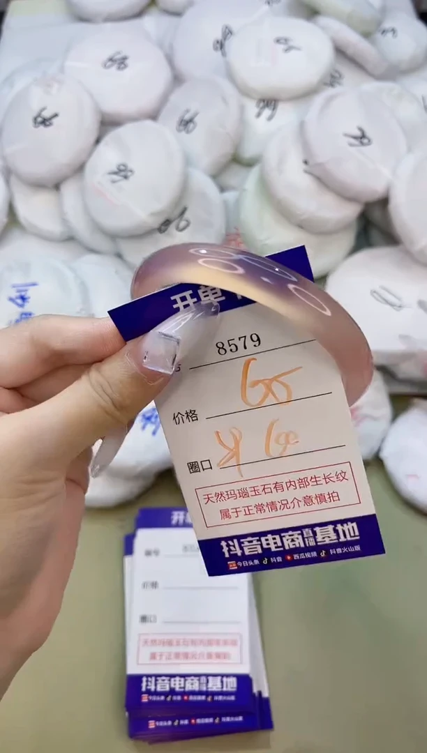 玛瑙/玉髓手镯未镶嵌8579