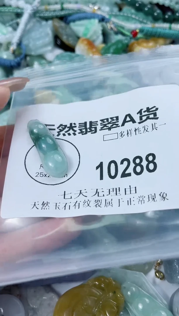 翡翠未镶嵌颈饰闪购商品 10288   多样性发其一