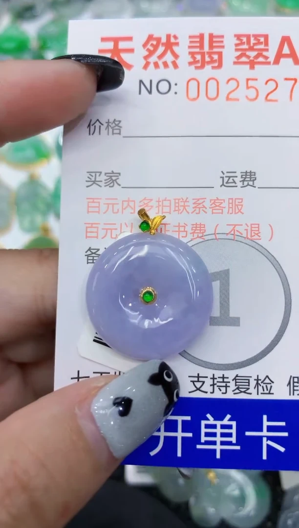 翡翠18K金镶嵌颈饰111111111111