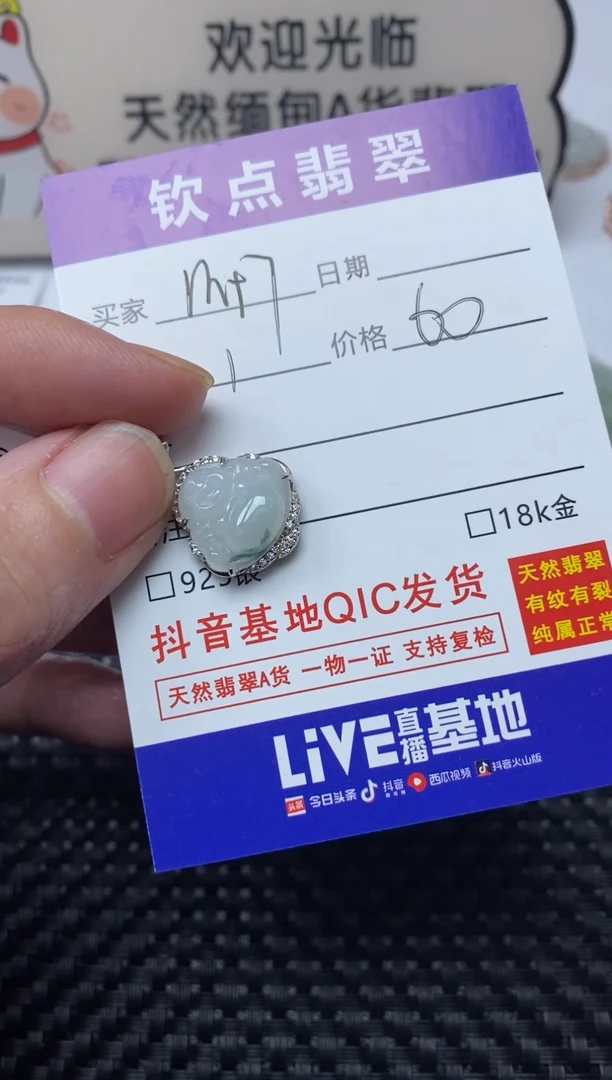 颈饰银S925镶嵌翡翠M*7天然缅甸佛公