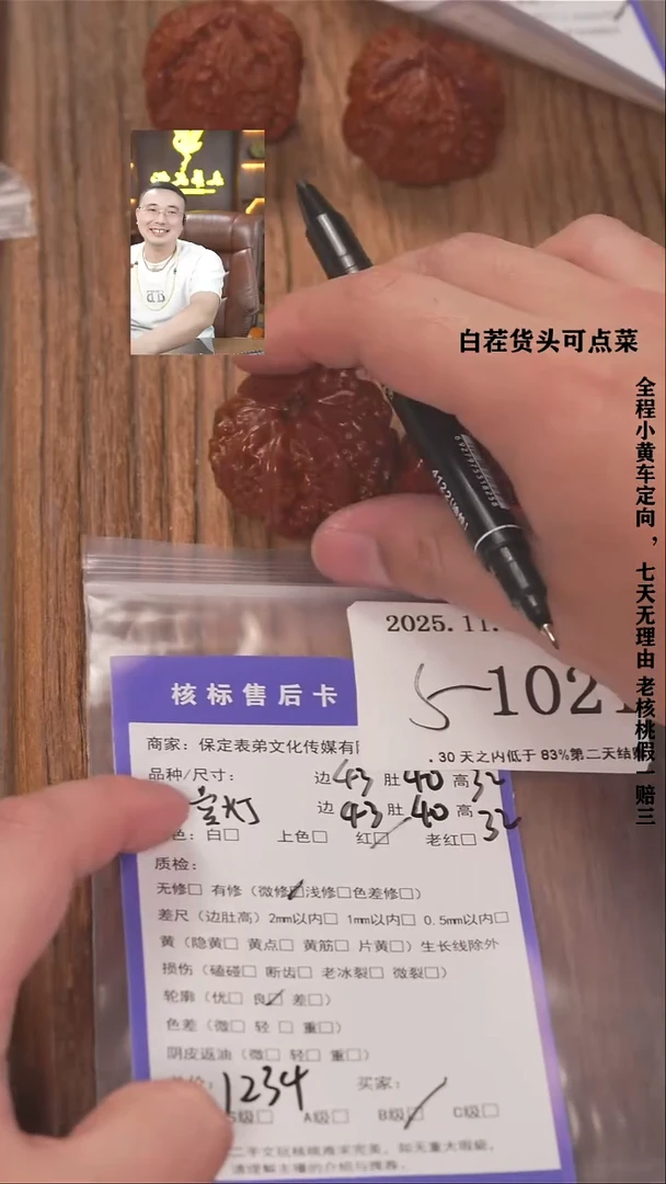 把件文玩核桃起*諘帝文化1021宫灯