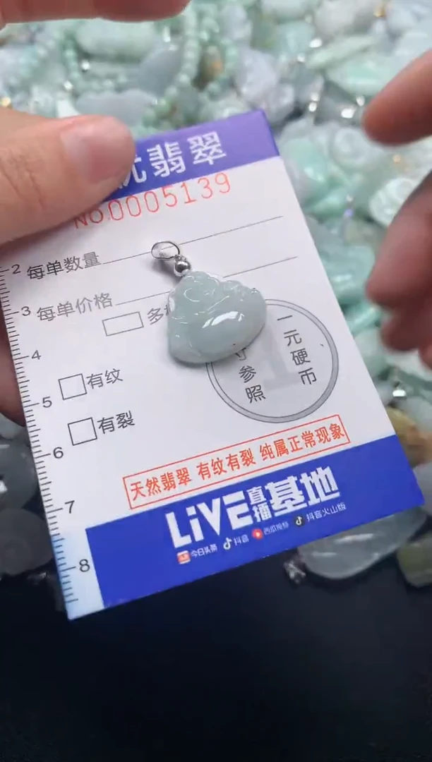 颈饰未镶嵌翡翠5139