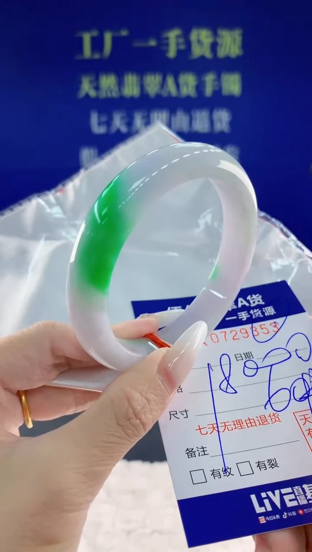 未镶嵌手镯翡翠53天然翡翠A货
