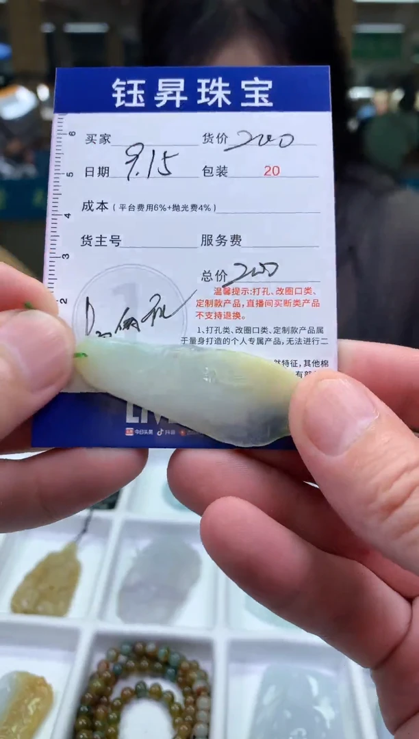 吊坠(不含链)18K金镶嵌翡翠楊**?吾道吊坠