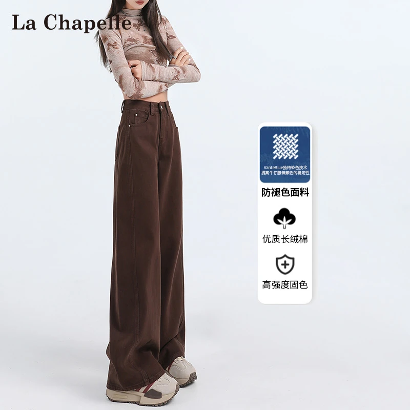 拉夏贝尔咖色直筒牛仔裤女秋季2025新款美拉德高腰显瘦窄版阔腿裤