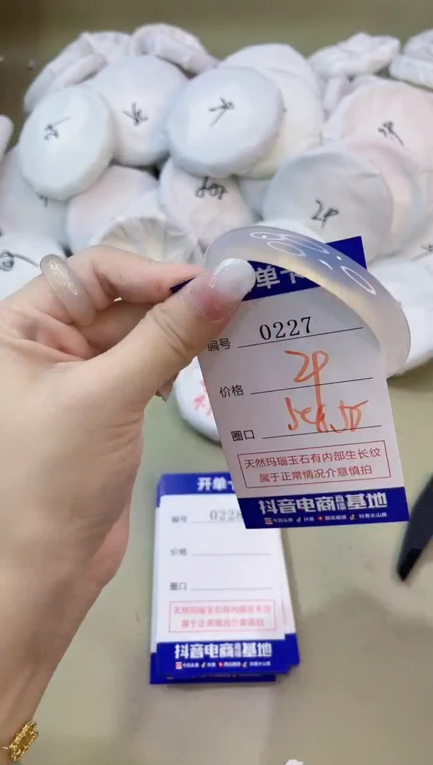 手镯玛瑙/玉髓未镶嵌0227