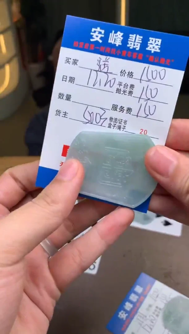 未镶嵌定制翡翠遥**望SYD182292