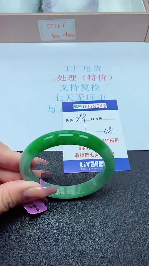 饰品以实物为准0078542