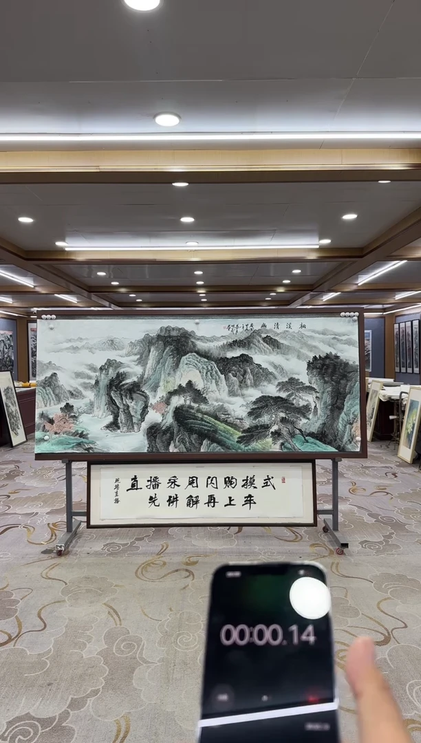 【闪购商品】绘画xc邵明义-八尺-国画