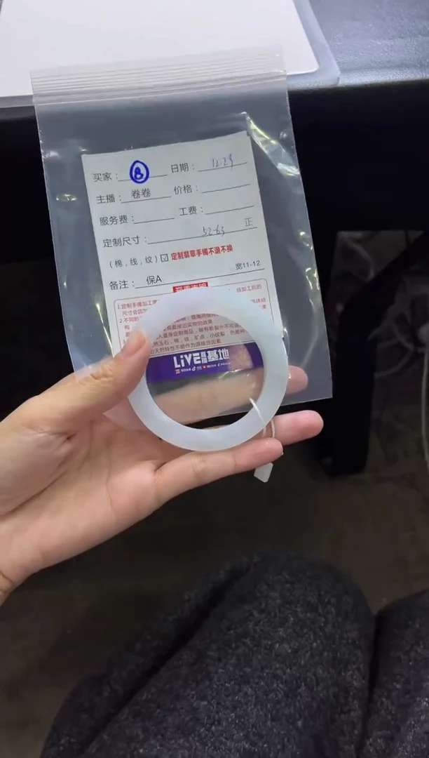 未镶嵌手镯定制翡翠8定制手镯不退不换