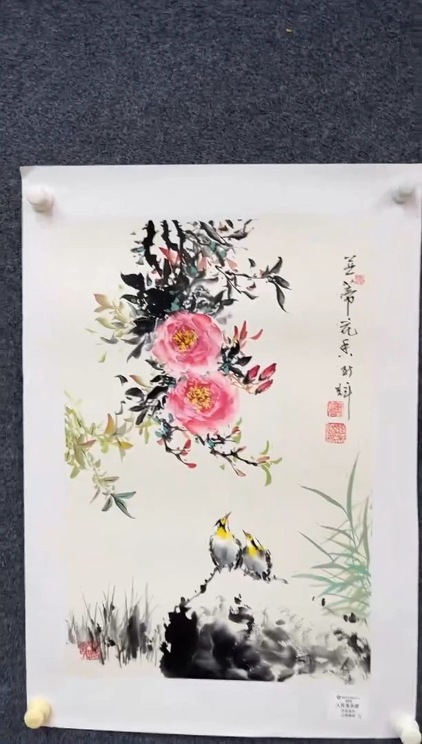 书法11.14zz-颜新辉-人民美术家-四尺三开1