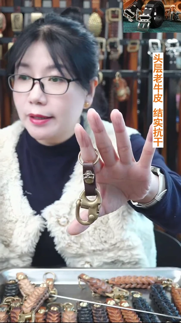 闪电购  文玩机车钥匙链  头层牛皮