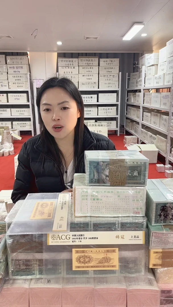 第四套人民币退市纸币05千联号至尊黑美人XW64052222