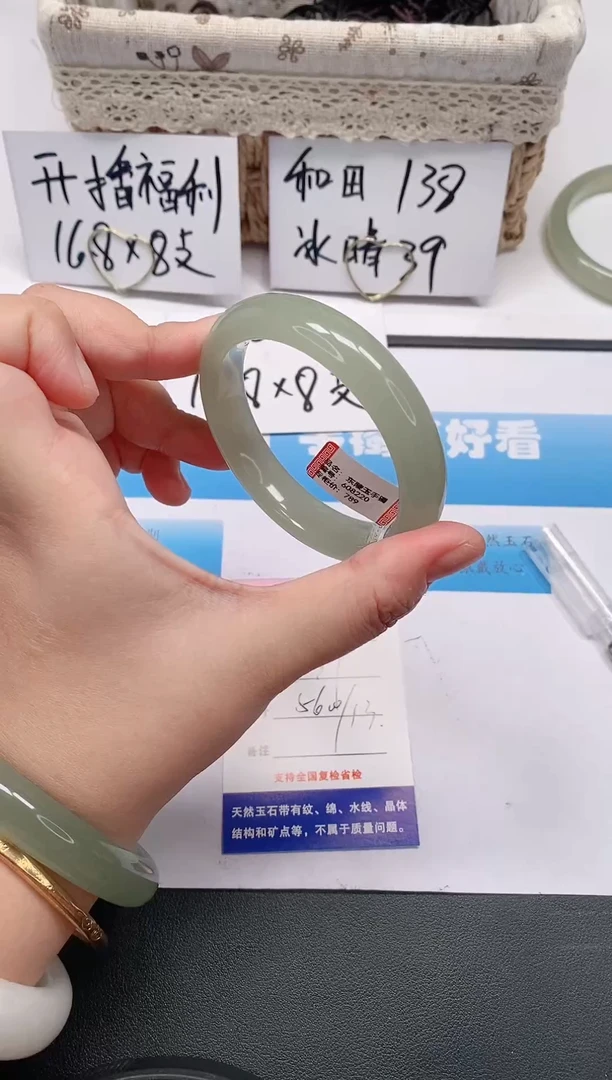 未镶嵌手镯石英质玉26/56-57