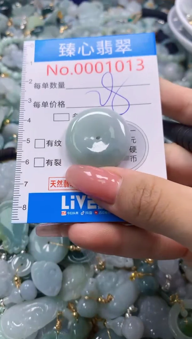 翡翠未镶嵌颈饰1013