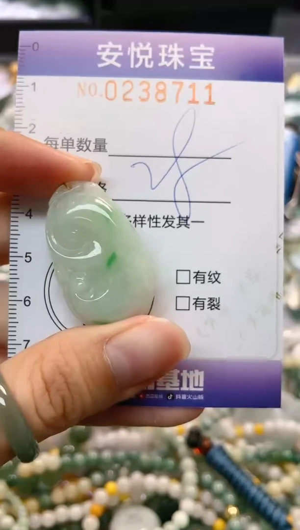 翡翠未镶嵌颈饰闪购0238711