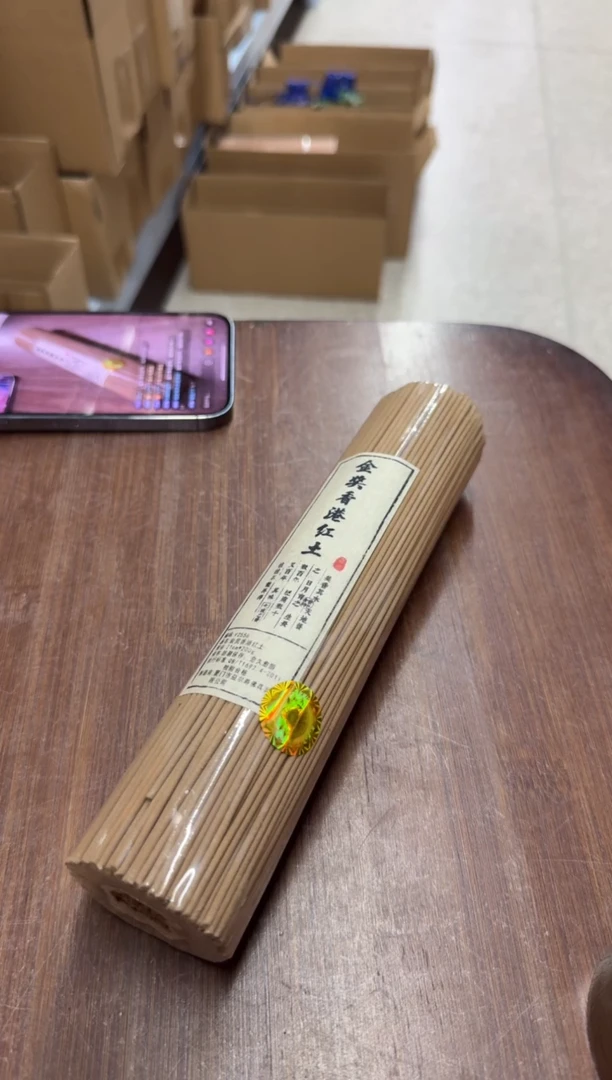 线香14号 捡漏福利-金奖香港红土200克