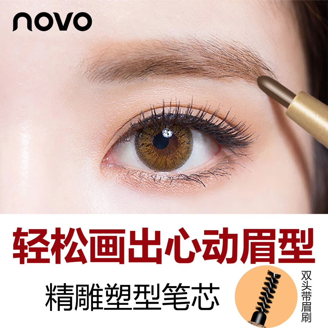 【粉丝专享】自动旋转眉笔