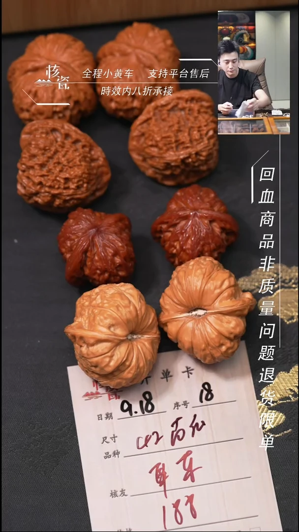 把件文玩核桃耳**陈南瓜墩18