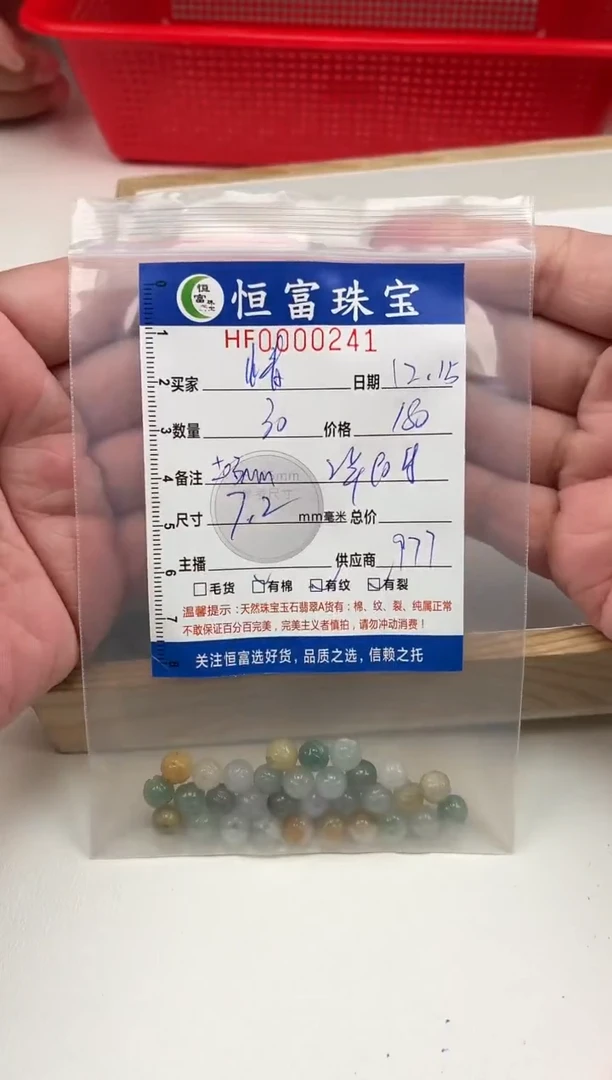 散珠翡翠情*莲花珠卡7.2mm毫米左右