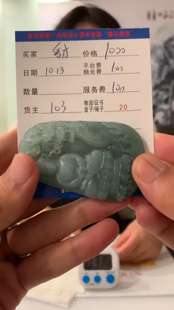 未镶嵌定制翡翠༺***༻HY201471