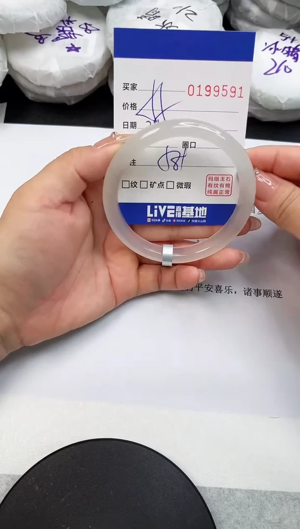 【闪购商品】玛瑙/玉髓手镯未镶嵌9591