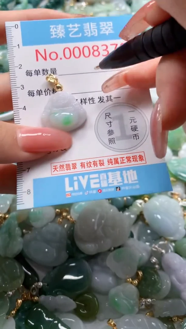 翡翠未镶嵌吊坠(不含链)8379