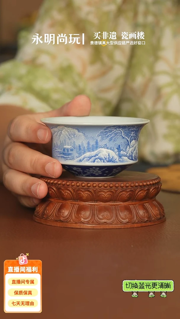 云山片玉宝石蓝雪景束腰马蹄杯