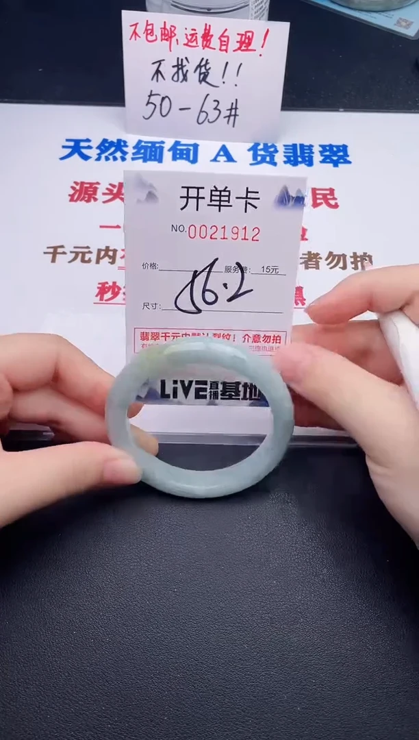 未镶嵌手镯翡翠12