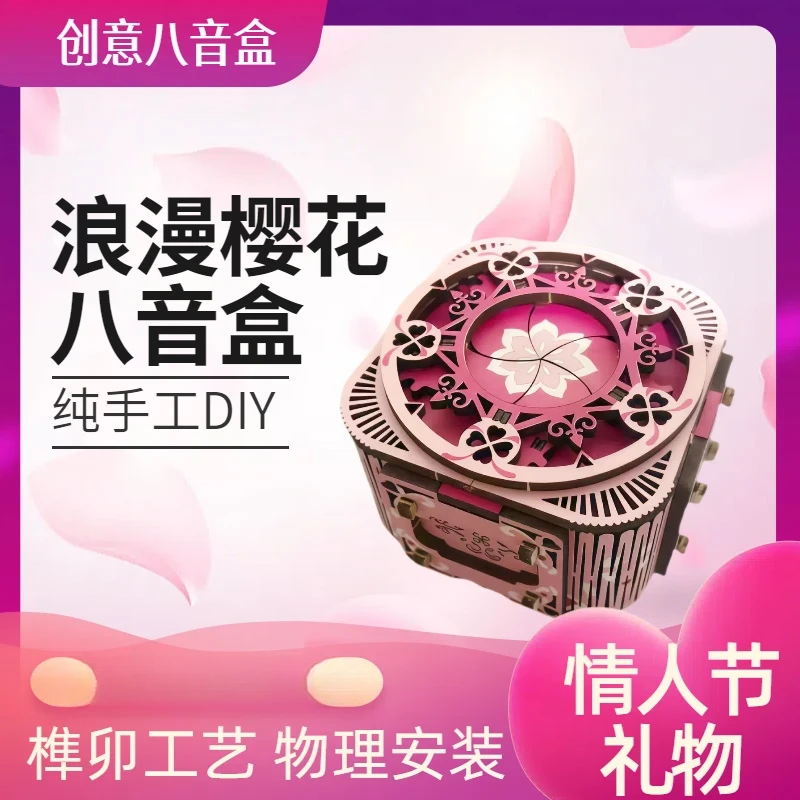 手工八音盒积木拼装七夕情人节生日礼物送女生情侣diy3d立体拼图