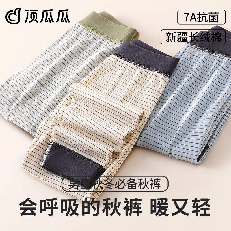 顶瓜瓜男童秋裤纯棉a类抗菌男孩保暖裤中大童薄款内穿青少年打底