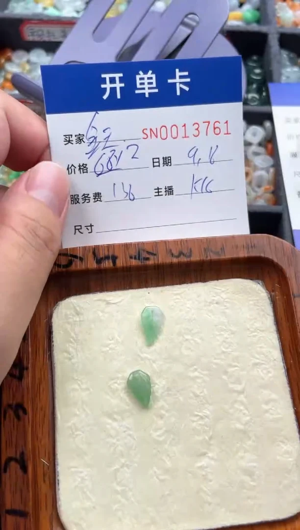 颈饰未镶嵌翡翠金**堂00013761